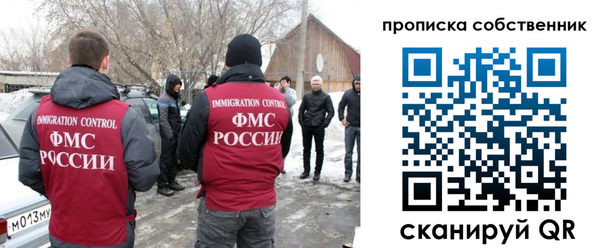 прописка в квартире в Шарье