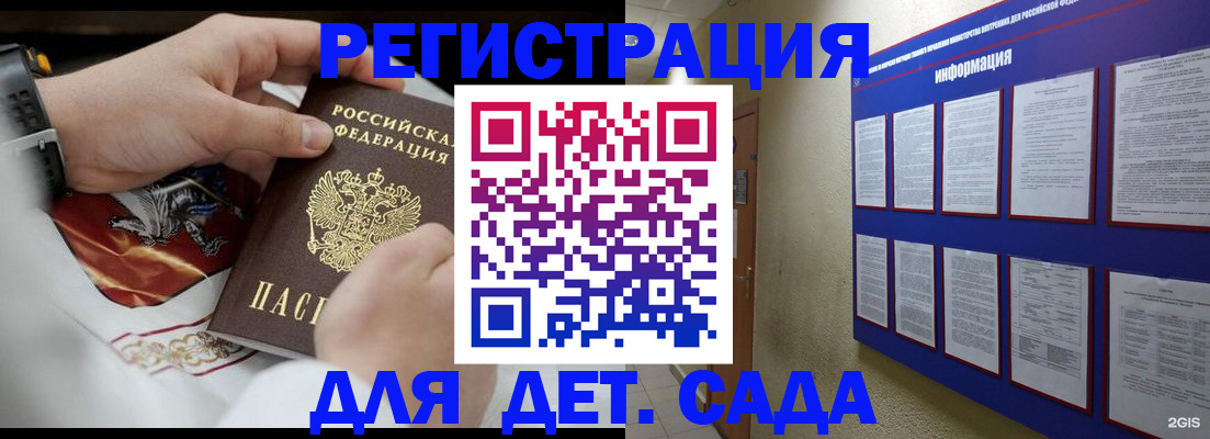 прописка для работы в Шарье