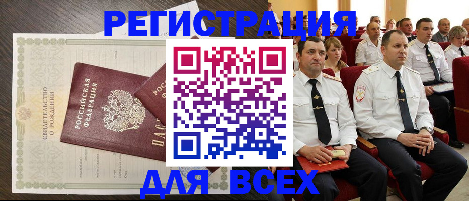 прописка в Шарье