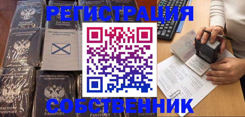 прописка иностранных граждан в Шарье