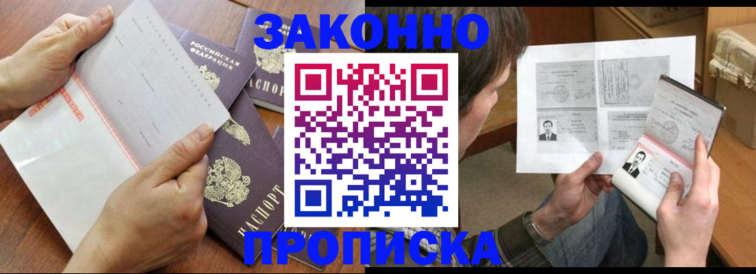 регистрация в Шарье