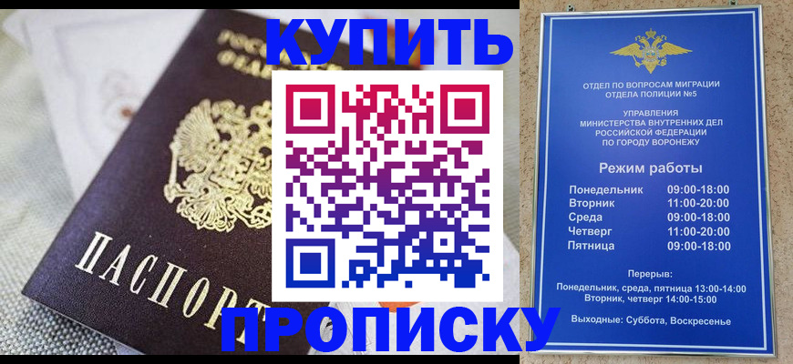 временная регистрация купить в Шарье