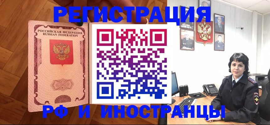 миграционный учет в Шарье