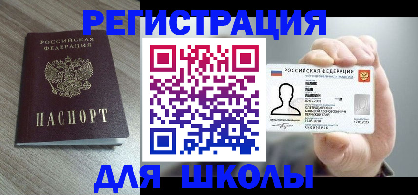 прописка поиск в Шарье